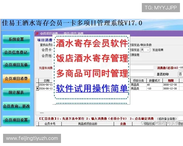 欧博会员登录网球怎么用:提升使用体验的实用技巧与注意事项 欧博会员登录网球怎么用:提升使用体验的实用技巧与注意事项