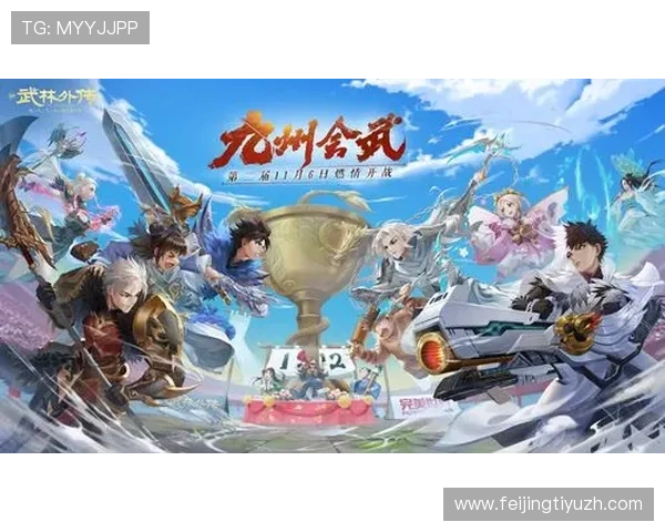 通过9游游戏平台参与官方赛事，展现你的游戏实力赢取丰厚奖励