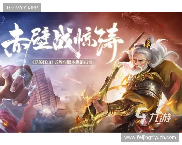 九游娱乐体育携手打造多元化体育娱乐平台，提升用户互动体验与内容丰富度