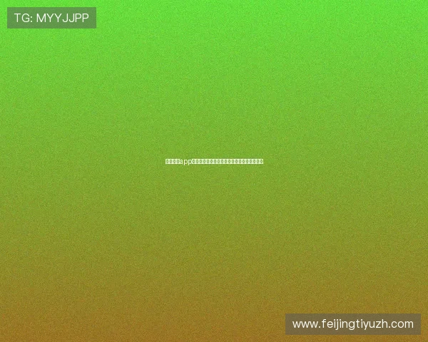 澳门金莎app助力世界杯精彩赛事直播与竞猜体验全面升级