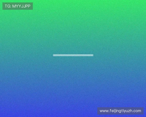 竞猜网打造专业的世界杯竞猜平台助力用户精准把握比赛走势享受足球盛宴
