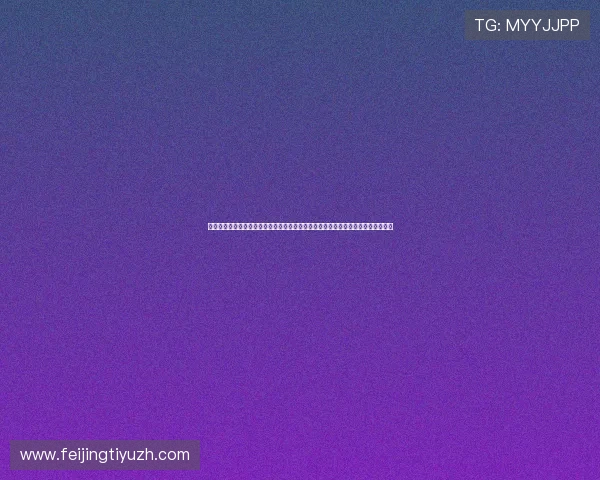 财神娱乐官方手机版下载安装带你实时掌握世界杯最新赛况与精彩瞬间体育资讯推荐