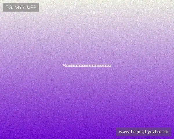 AG体育真人世界杯竞猜指南,提供专业预测与投注策略助你赢取丰厚奖励 AG体育真人世界杯竞猜指南,提供专业预测与投注策略助你赢取丰厚奖励