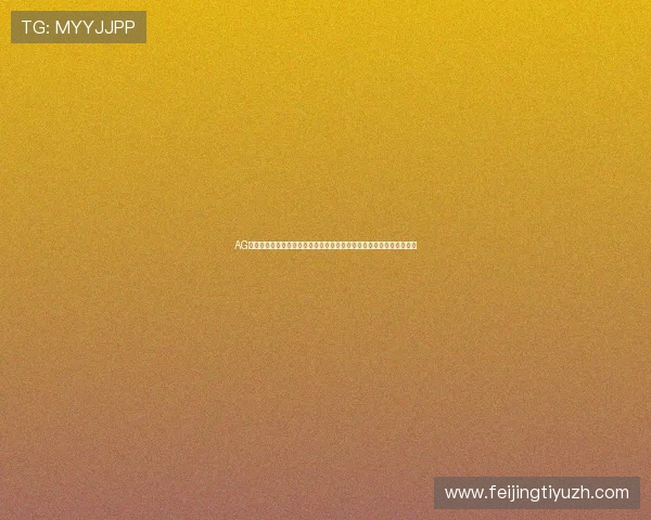 AG视讯庄闲游戏规则介绍:结合世界杯赛事为玩家提供最佳投注策略指南