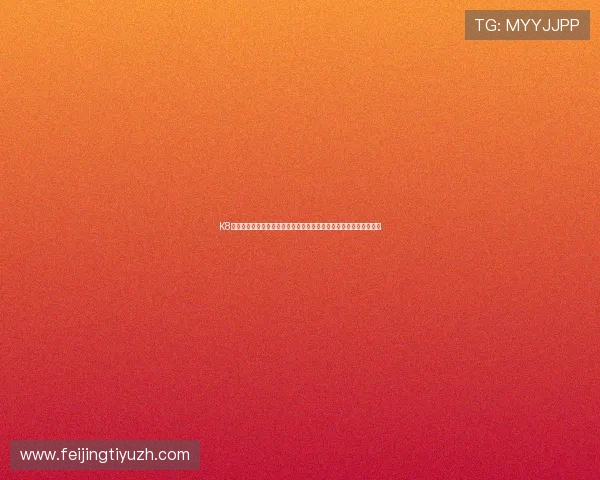 K8体育视讯提供专业的世界杯赛事解说与高清直播让球迷尽享足球盛宴 K8体育视讯提供专业的世界杯赛事解说与高清直播让球迷尽享足球盛宴