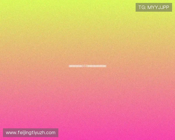 专业的技术团队保障333体育登录娱乐平台的稳定运行 专业的技术团队保障333体育登录娱乐平台的稳定运行