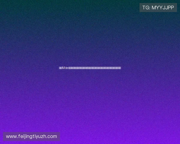 掌握Mite娱乐版全部合成表的使用技巧，提升体育网站世界杯内容的搜索排名和用户粘性
