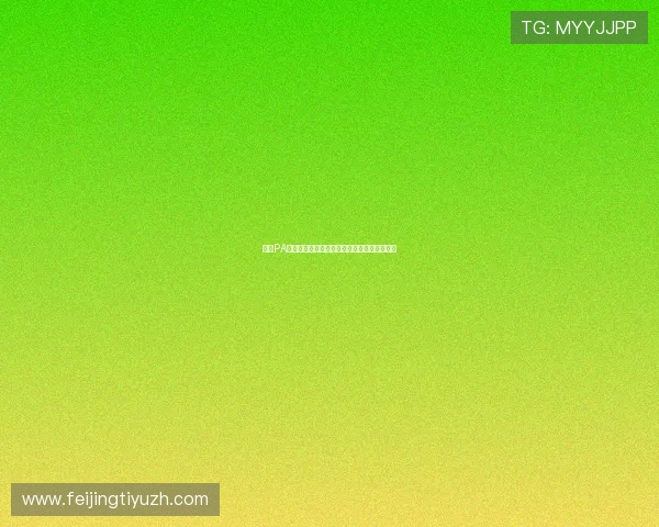 最新PA视讯网址推荐,开启无限精彩的线上娱乐之旅 最新PA视讯网址推荐,开启无限精彩的线上娱乐之旅